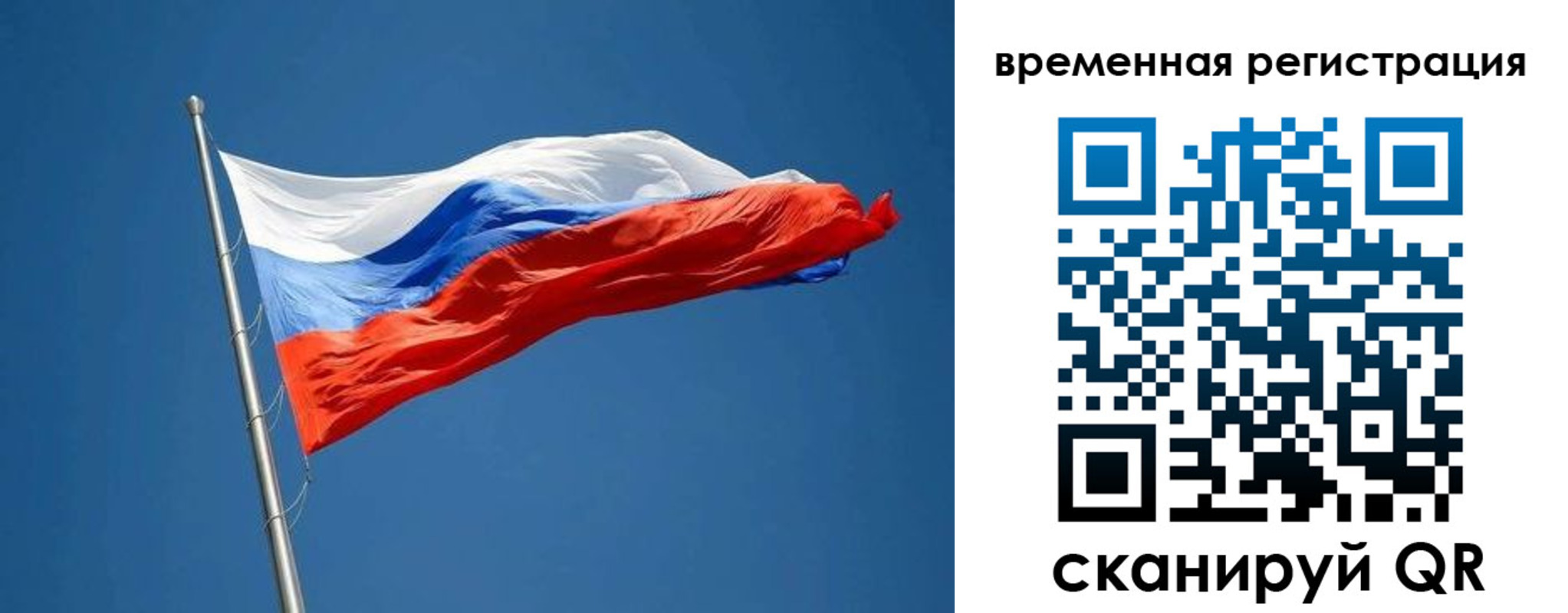 прописка законно в Ленинградской области