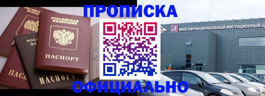 временная прописка в Ленинградской области