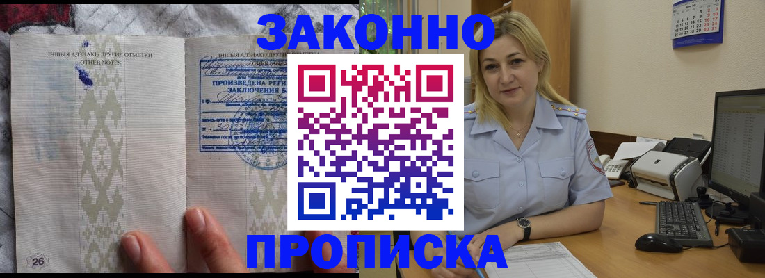 прописка иностранных граждан в Ленинградской области