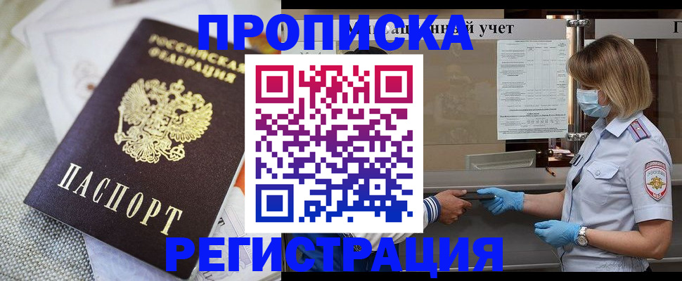 прописка иностранных граждан в Ленинградской области