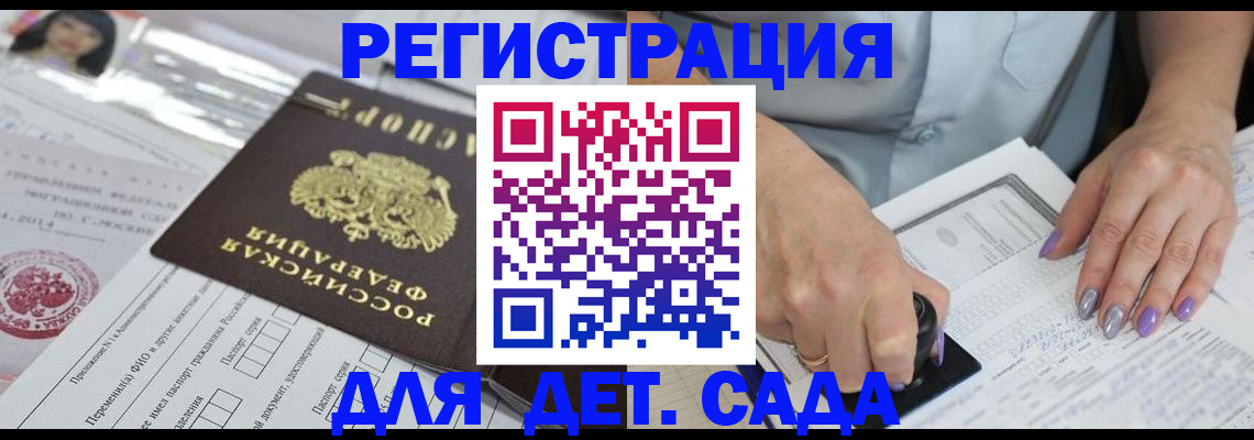 временная регистрация надежно в Ленинградской области