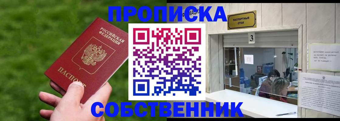 прописка поиск в Ленинградской области