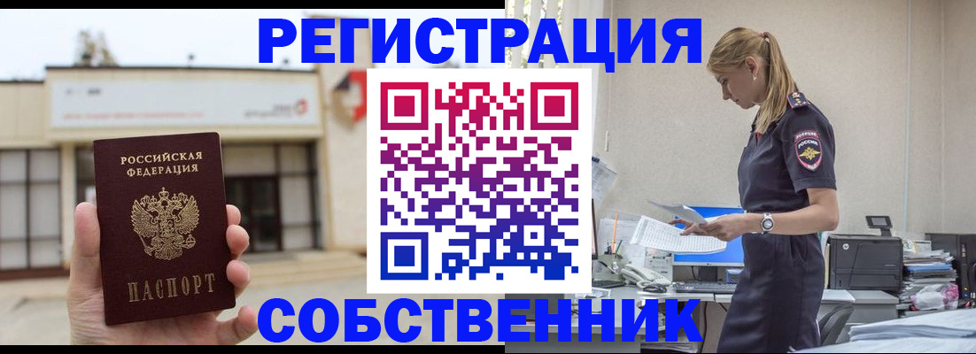 временная регистрация для школы в Ленинградской области