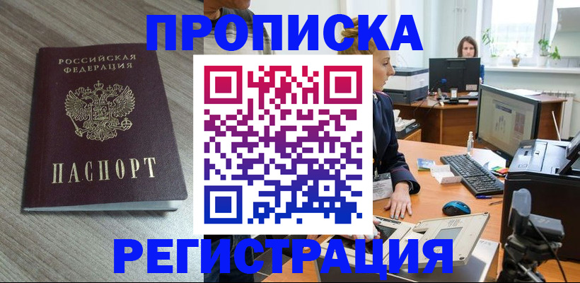 где прописаться в Ленинградской области