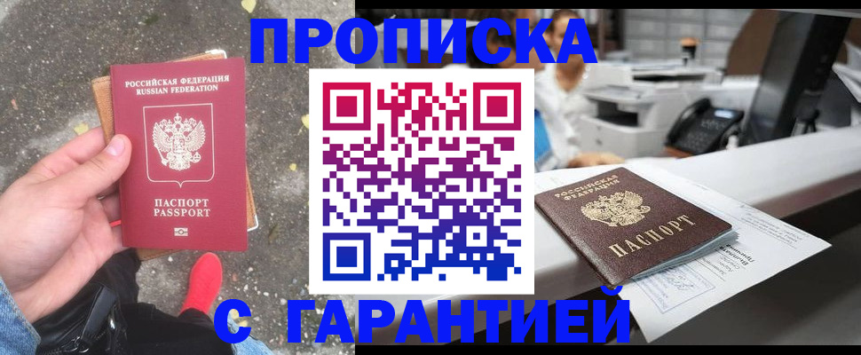 временная регистрация 2025 в Ленинградской области