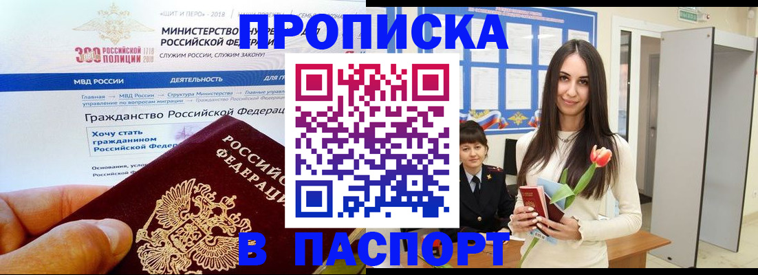 прописка для военкомата в Ленинградской области