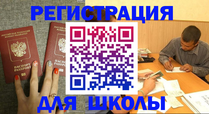 временная регистрация адрес в Ленинградской области