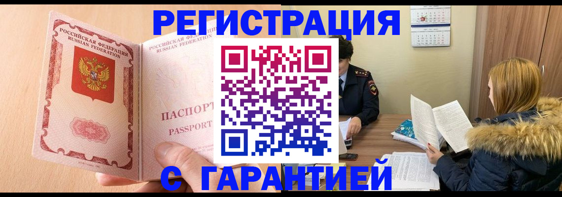 временная регистрация адрес в Ленинградской области