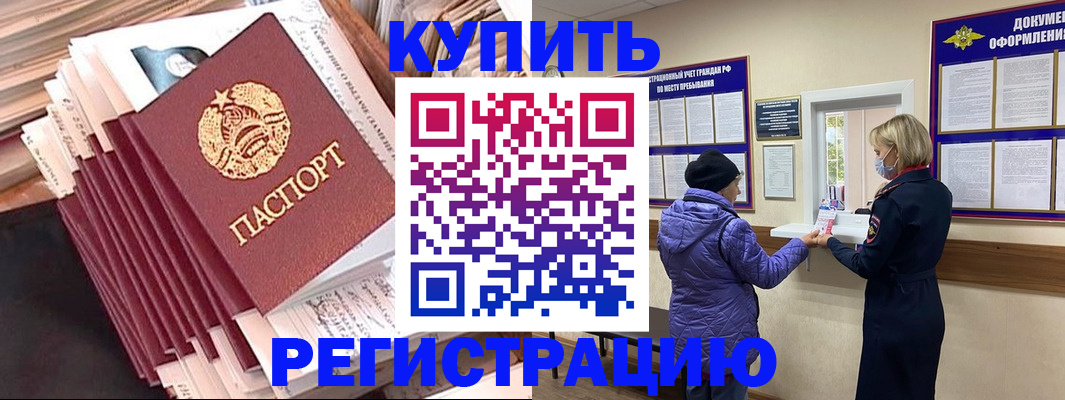 где прописаться в Ленинградской области