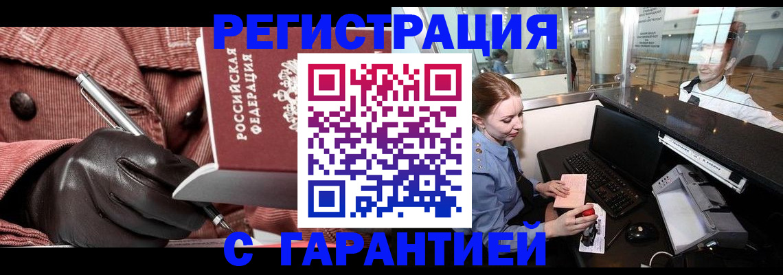 временная регистрация адрес в Ленинградской области